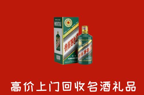 花溪区回收五星茅台酒